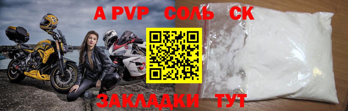 Alfa_PVP кристаллы Кемерово