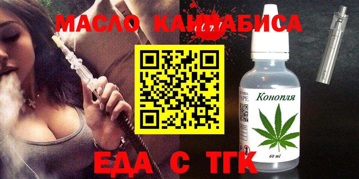 Кемерово  Печенье с ТГК марихуана  Вход с VPN 