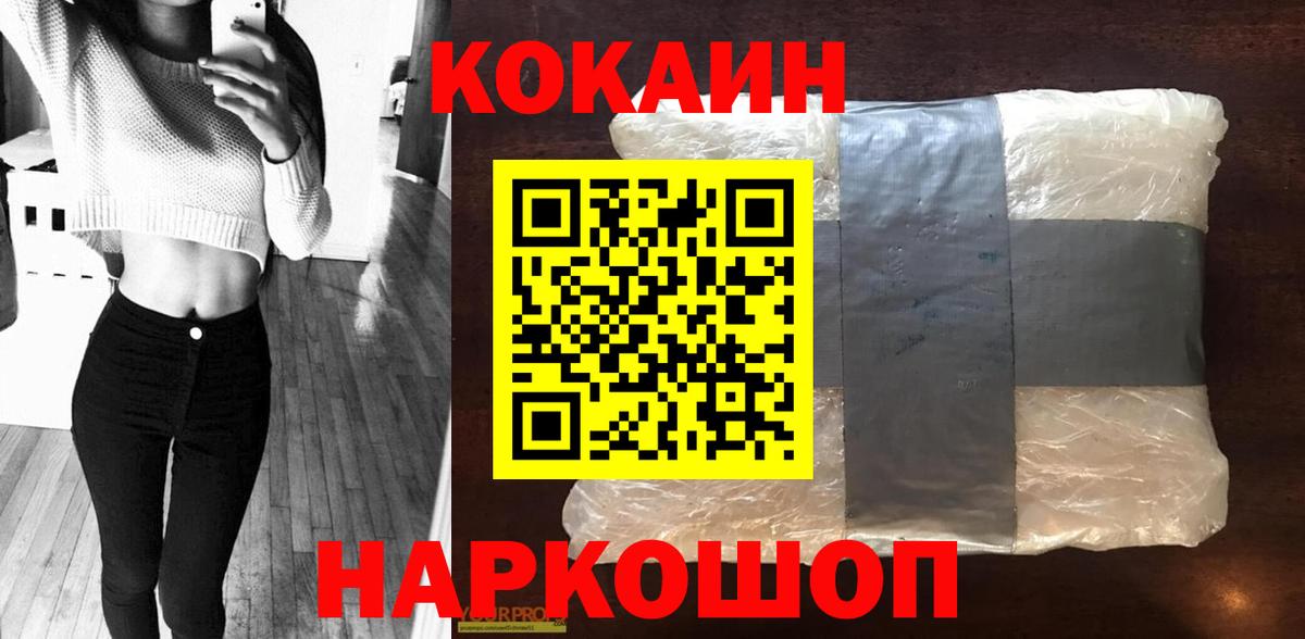 COCAIN FishScale Кемерово