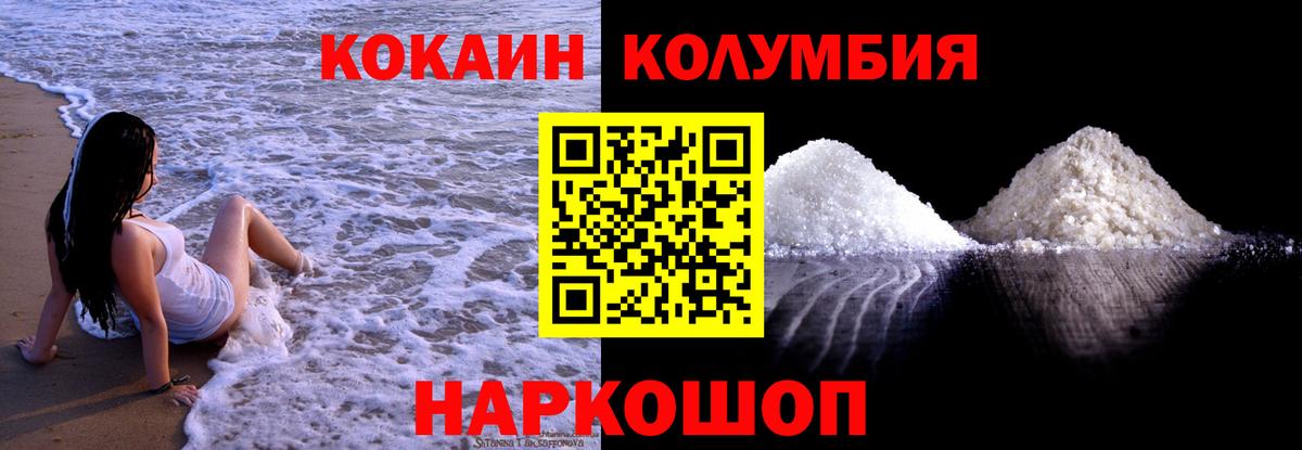 Кемерово  Cocaine Боливия  COCAIN  Вход с VPN  Кокаин 98% 