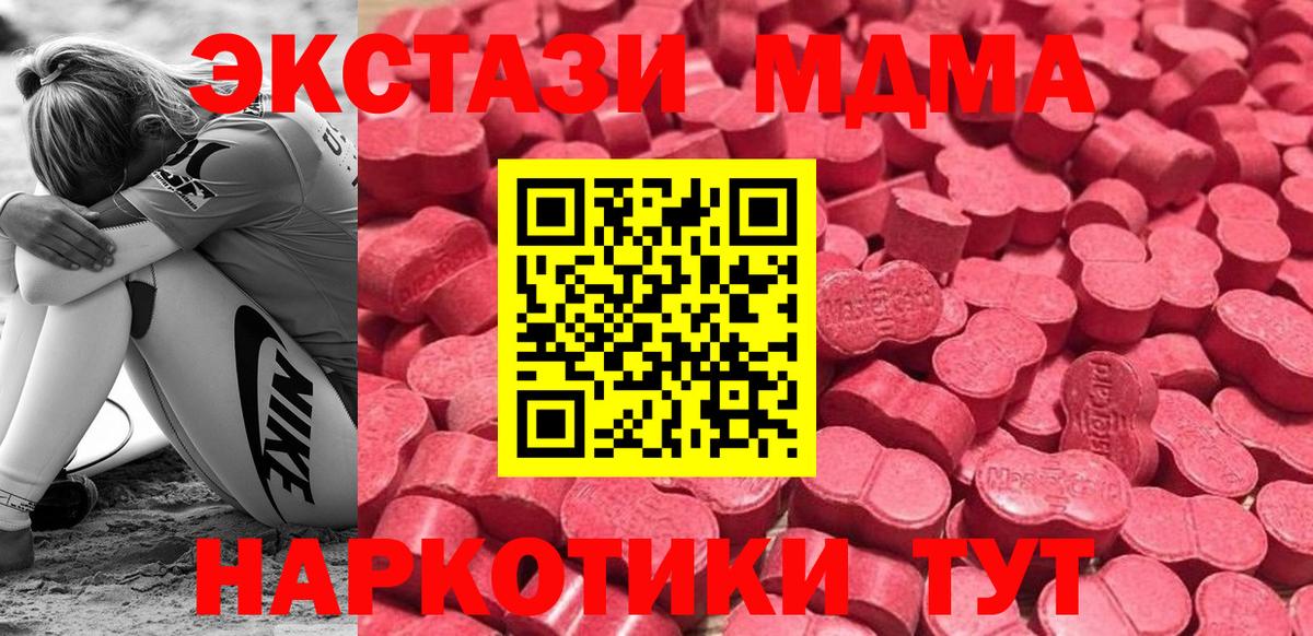 Экстази  Вход с VPN  Ecstasy mix  Кемерово  ЭКСТАЗИ 99% 