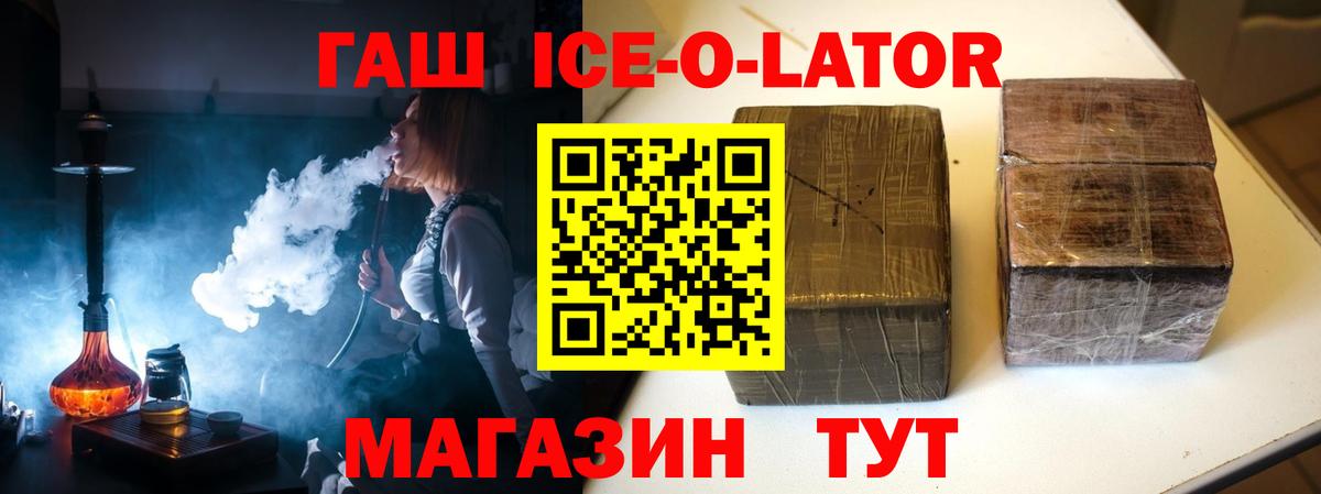 купить  сайты  ГАШ гарик  Вход с VPN  Кемерово  ГАШ убойный 