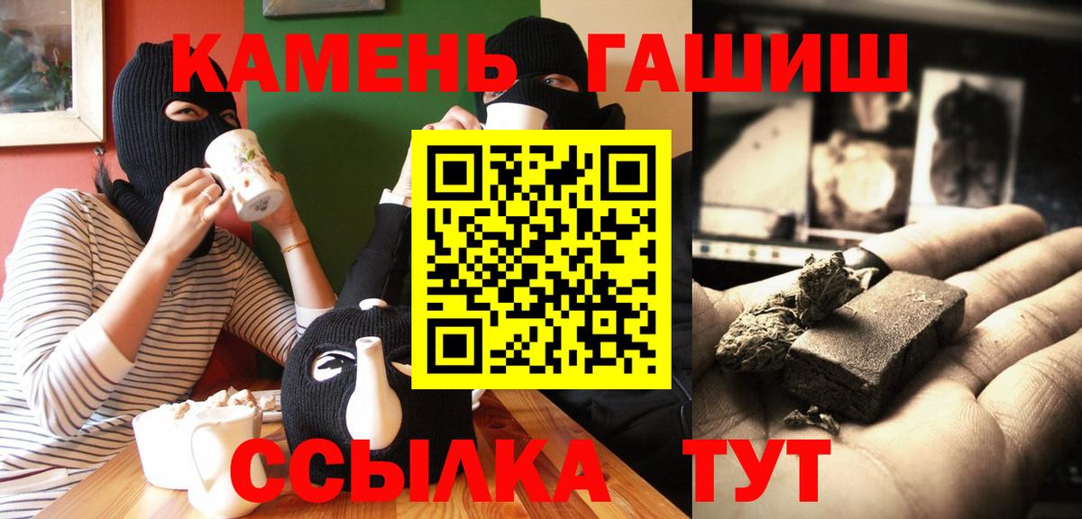 Гашиш 40% ТГК Кемерово