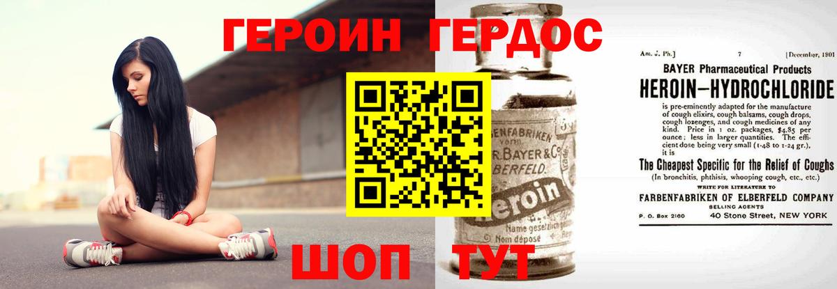 Кемерово  Героин  Вход с VPN  ГЕРОИН афганец 