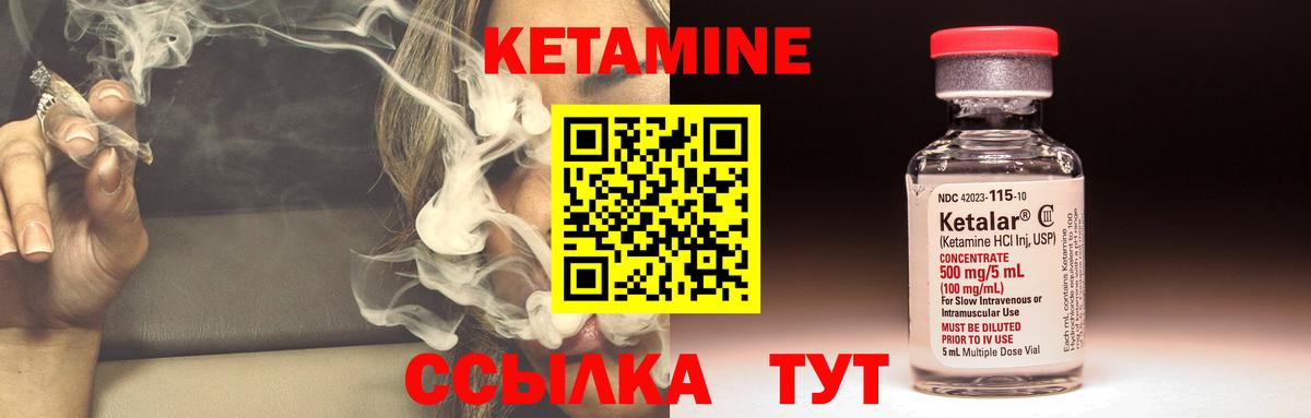 Кетамин VHQ  Вход с VPN  КЕТАМИН VHQ  Кемерово 