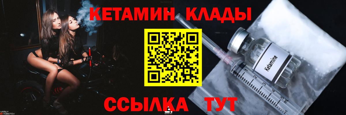 Кетамин ketamine Кемерово