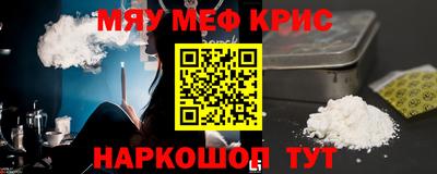 мескалин Кумертау