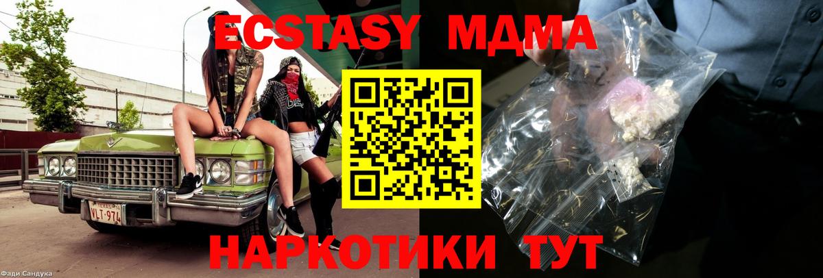 МДМА crystal Кемерово