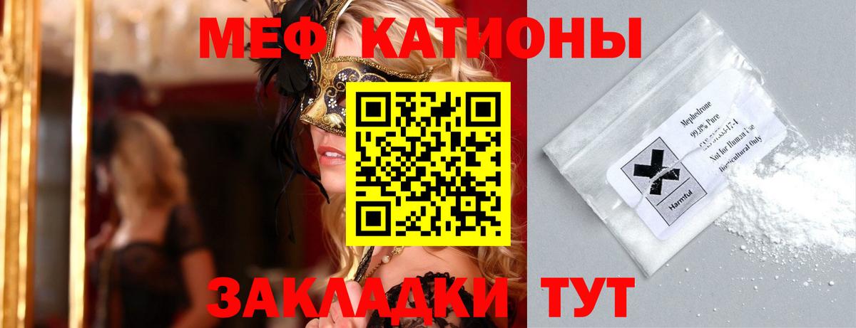 Меф VHQ  Вход с VPN  МЕФ  Кемерово  Мефедрон кристаллы 