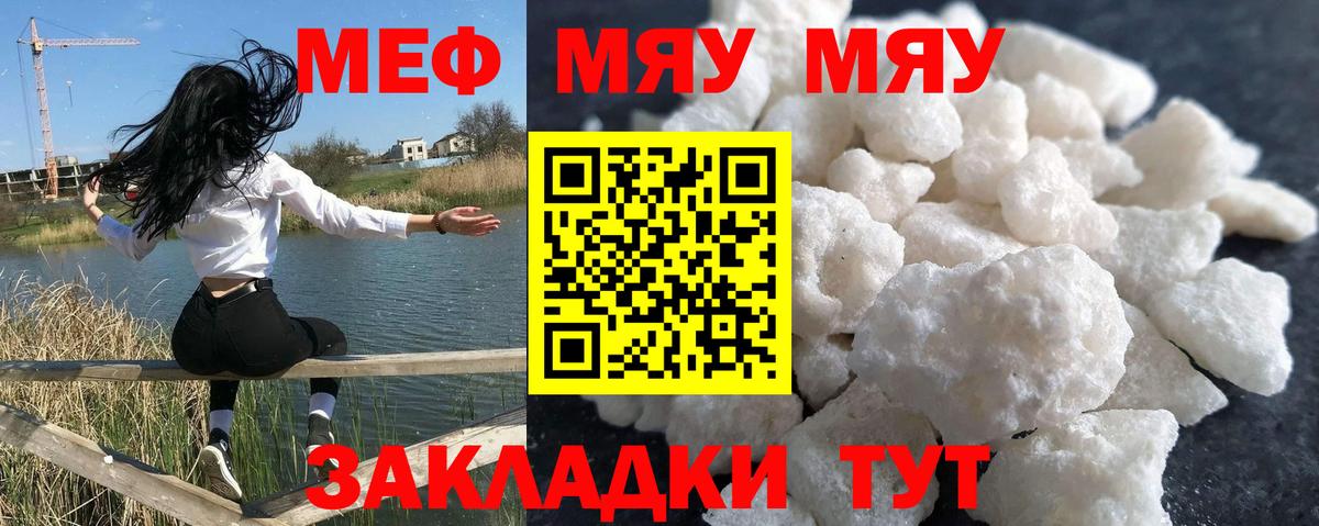МЕФ  Кемерово