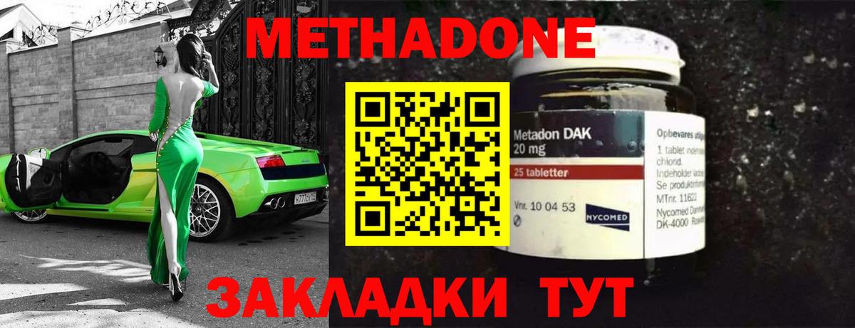 Метадон methadone  Вход с VPN  blacksprut онион  Метадон мёд  Кемерово 