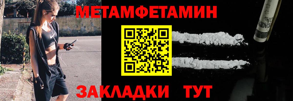 МЕТАМФЕТАМИН пудра  МЕТАМФЕТАМИН пудра  Вход с VPN  Кемерово 