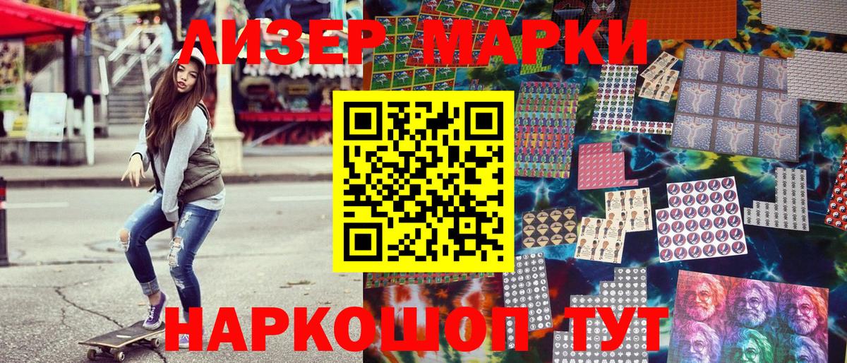Марки 25I-NBOMe 1,8мг  Марки 25I-NBOMe 1,8мг  Кемерово  Вход с VPN 