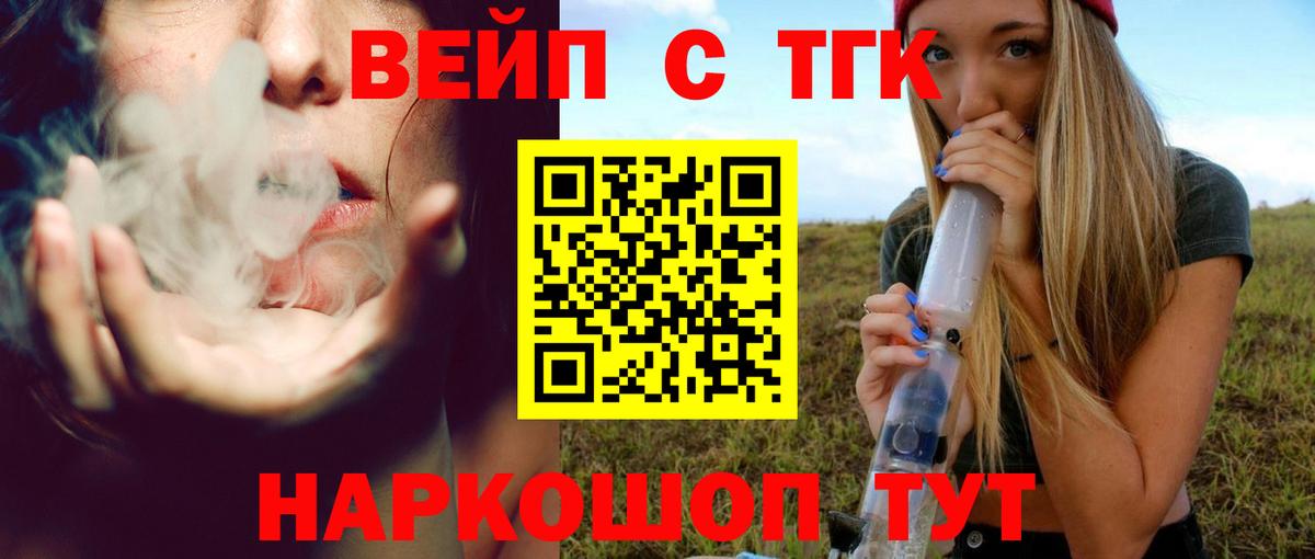 ТГК концентрат Кемерово